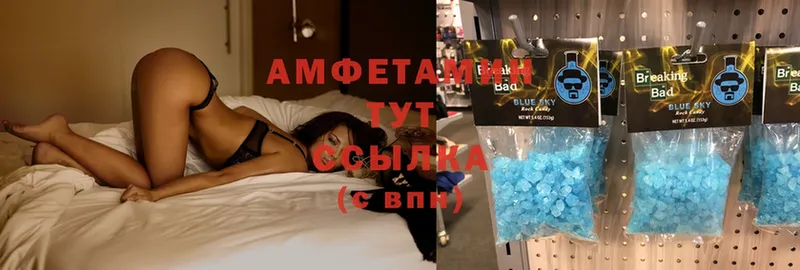 АМФЕТАМИН VHQ  OMG ТОР  Калязин 