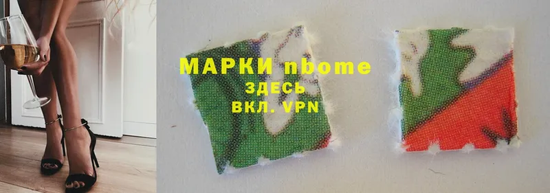 Марки 25I-NBOMe 1,5мг  mega сайт  Калязин 